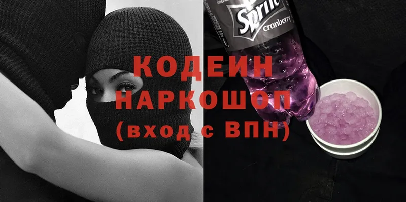 Кодеиновый сироп Lean Purple Drank  Липки 